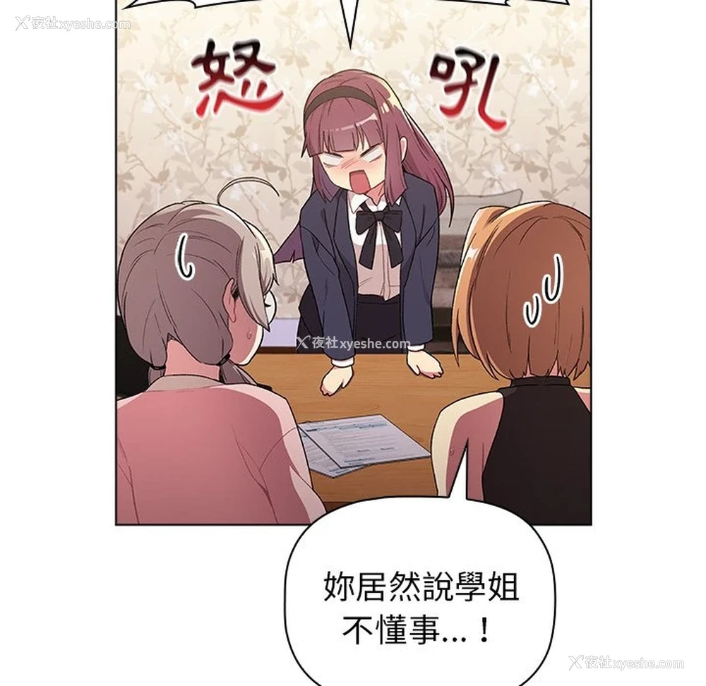 38P - 分组换换爱