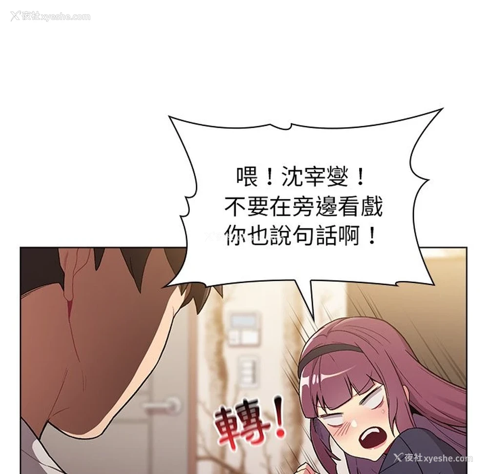 44P - 分组换换爱