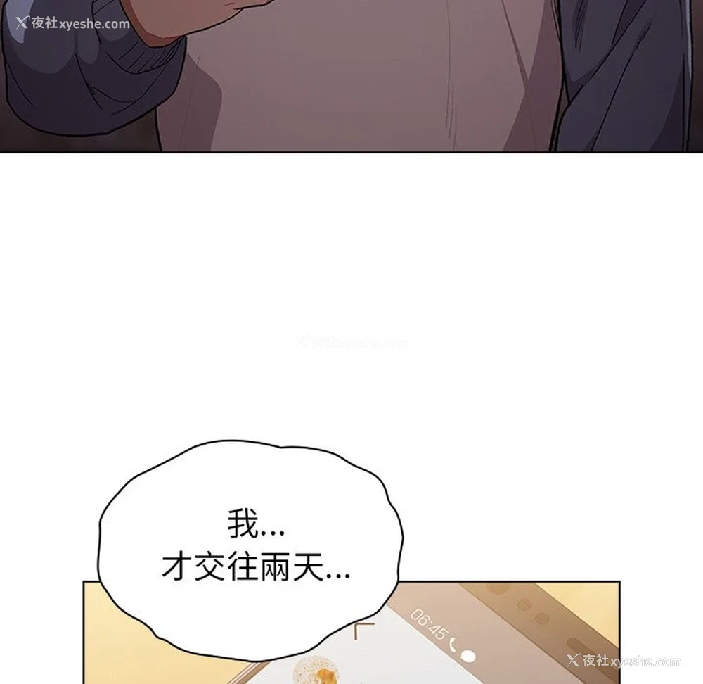 54P - 分组换换爱