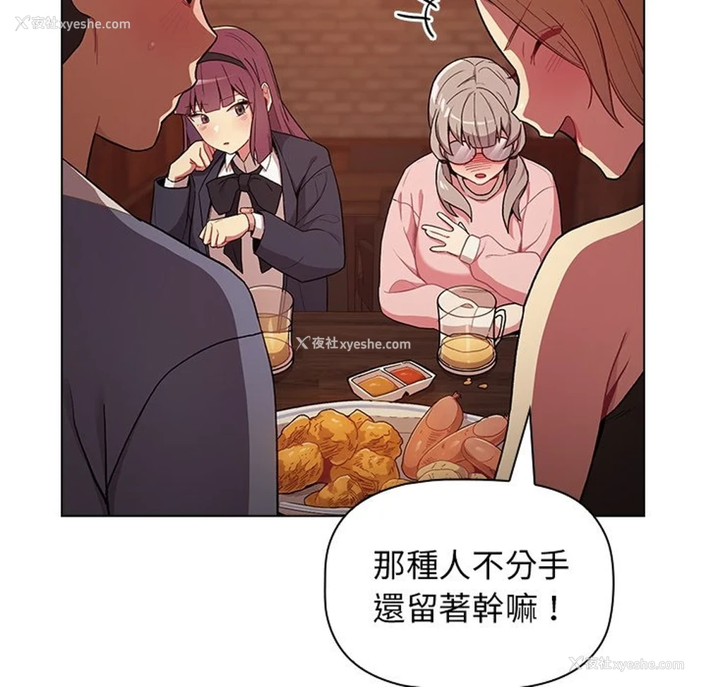 71P - 分组换换爱