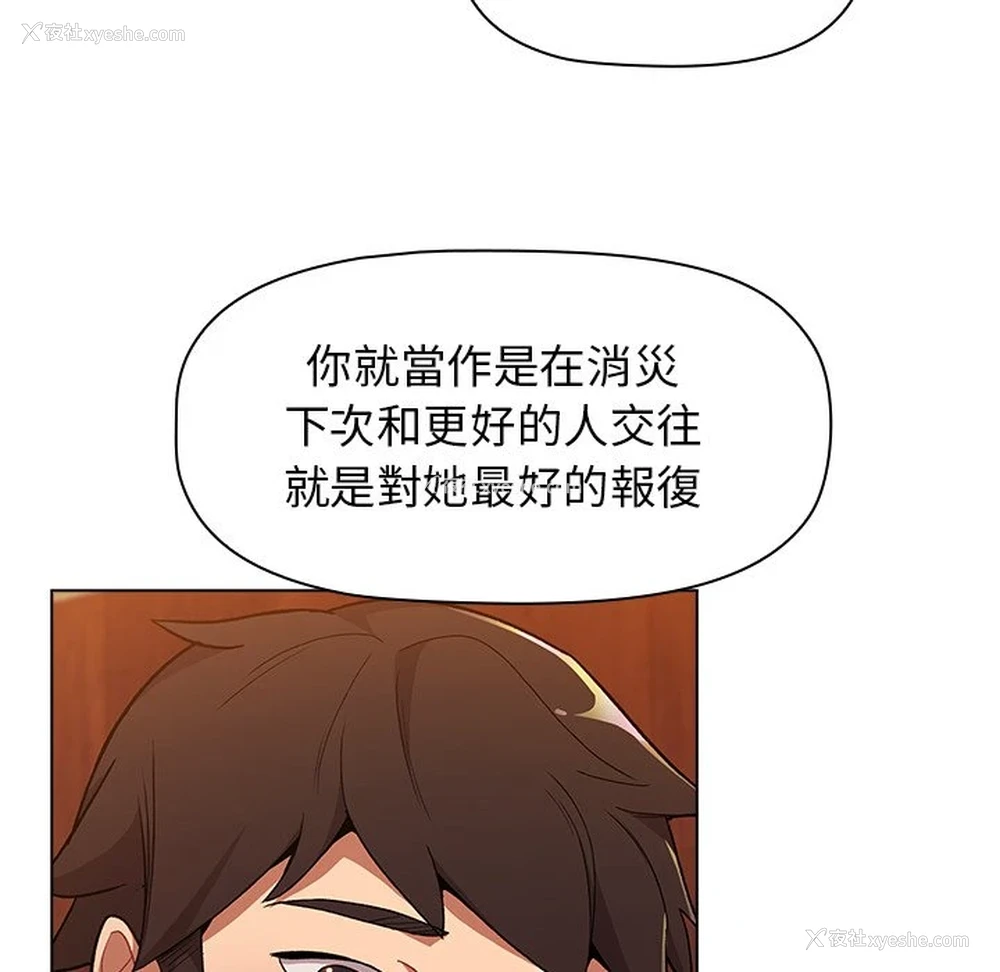 74P - 分组换换爱