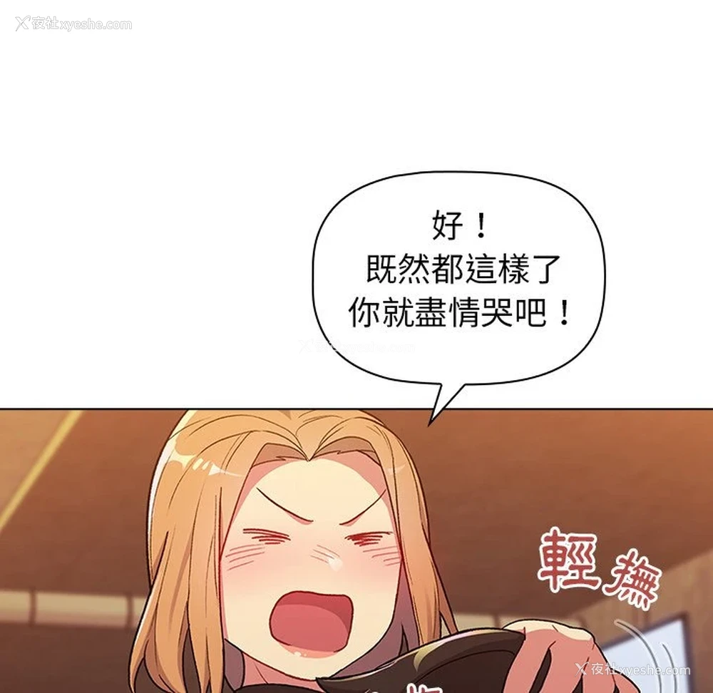 80P - 分组换换爱
