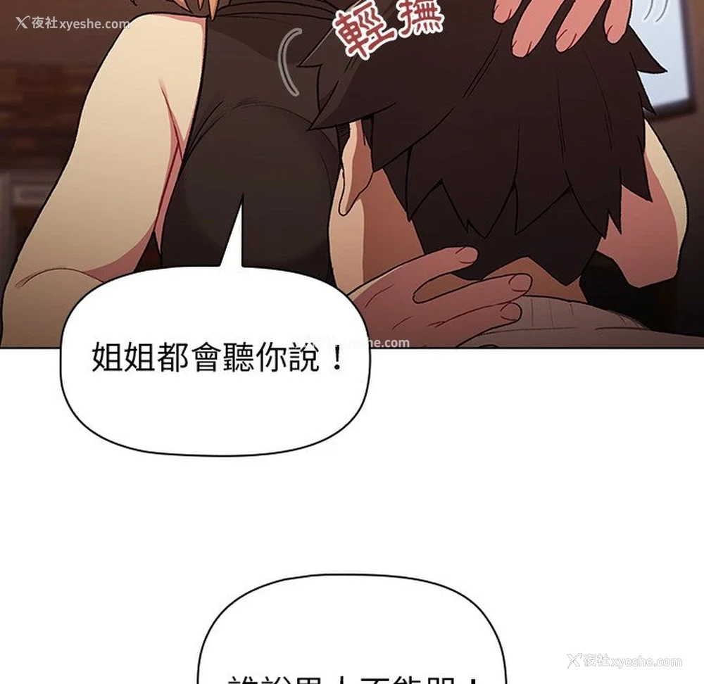 81P - 分组换换爱