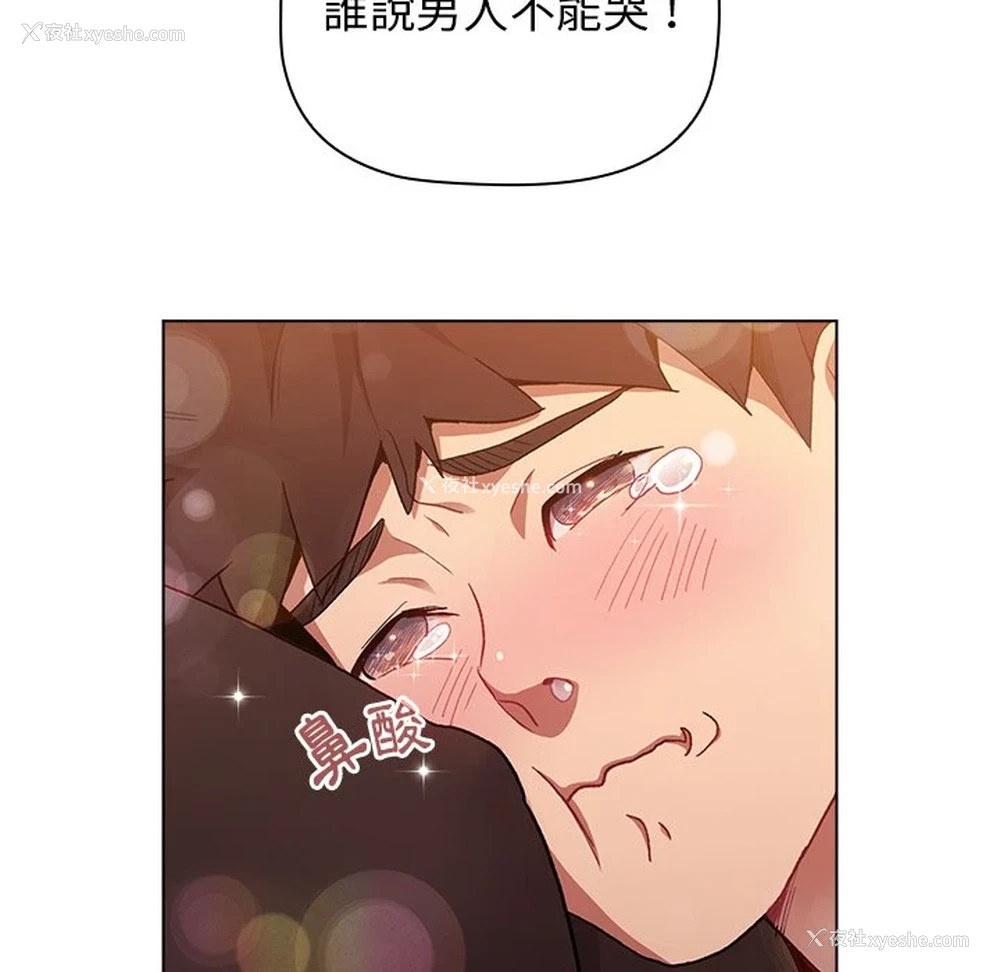 82P - 分组换换爱