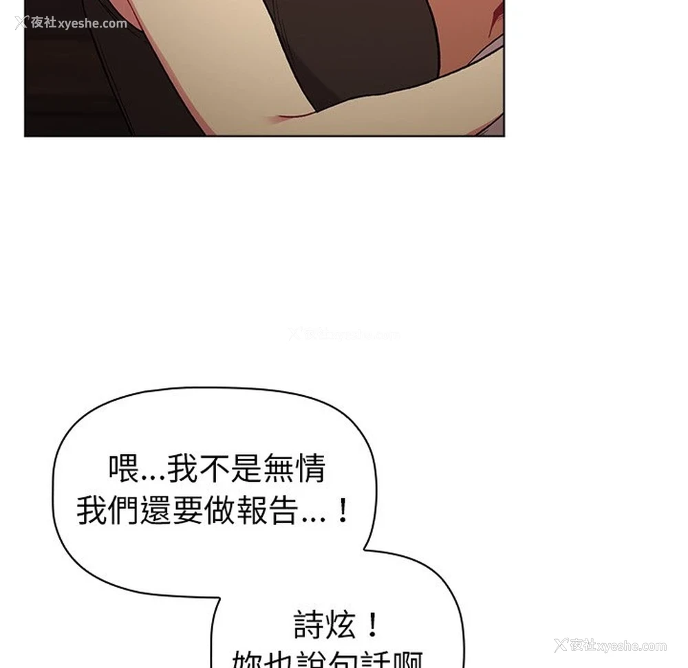 90P - 分组换换爱
