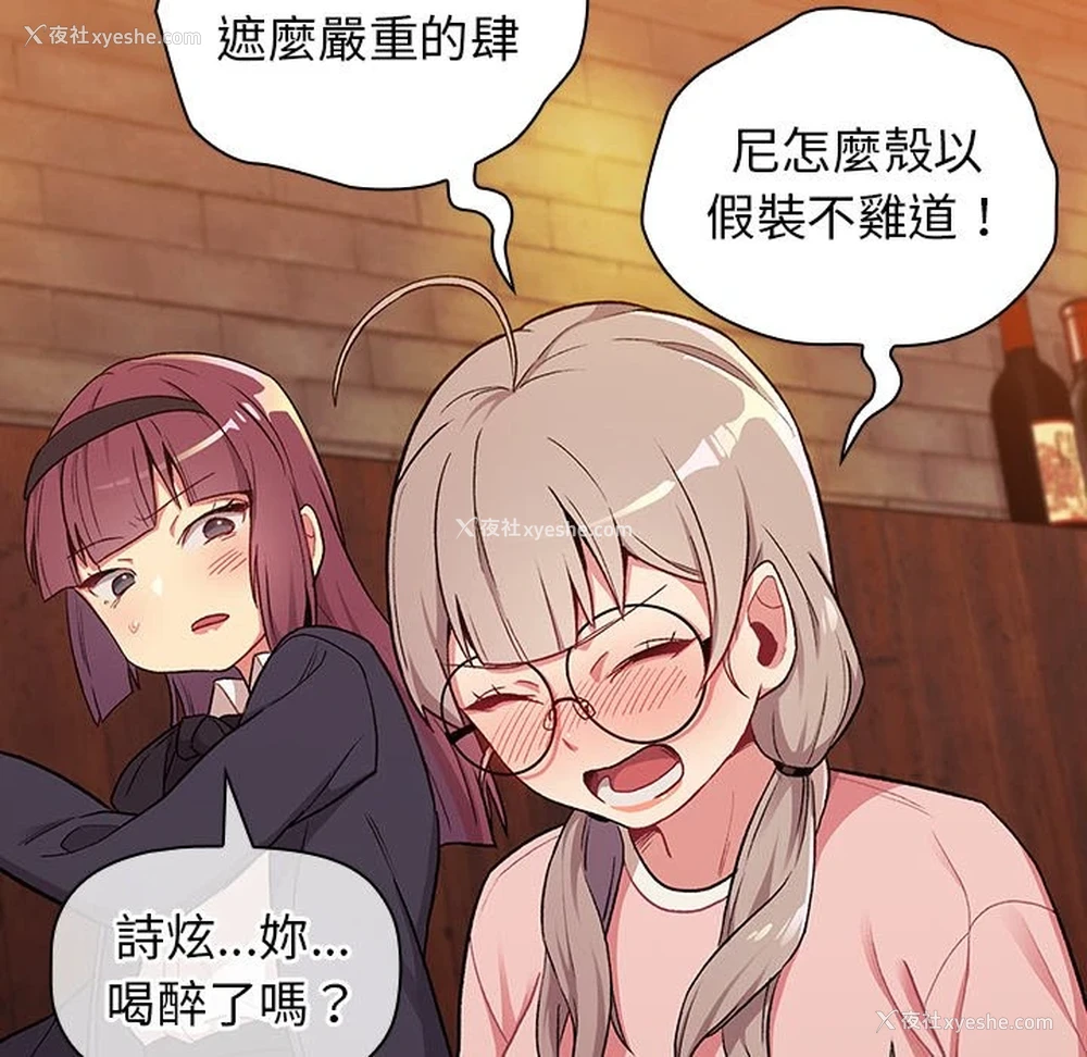 94P - 分组换换爱