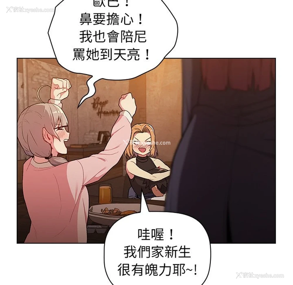96P - 分组换换爱