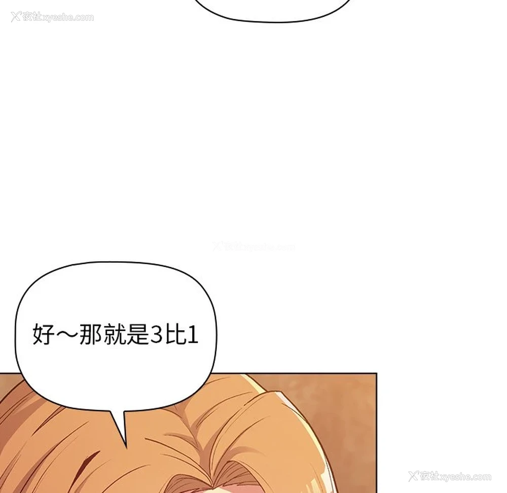97P - 分组换换爱