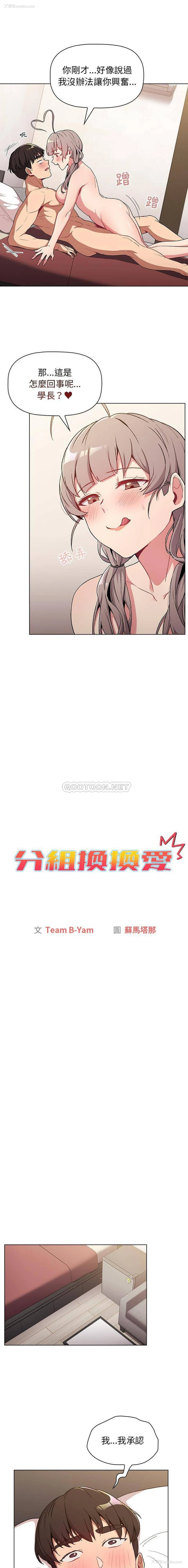 2P - 分组换换爱