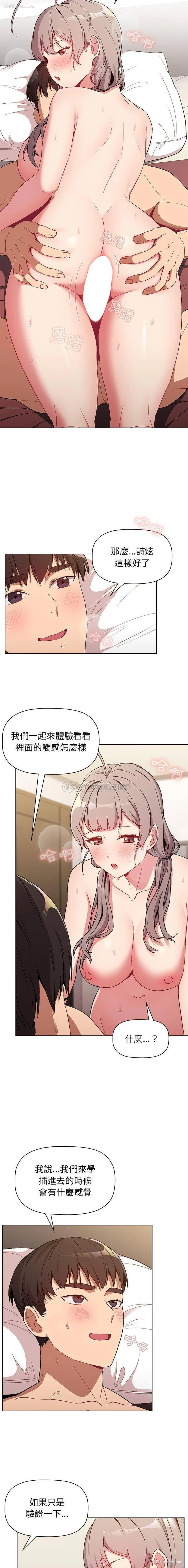 8P - 分组换换爱