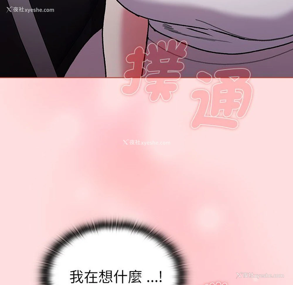 106P - 分组换换爱