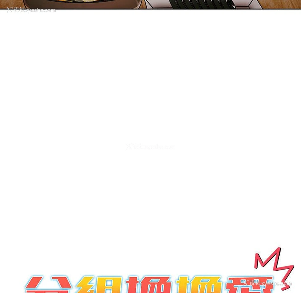 11P - 分组换换爱