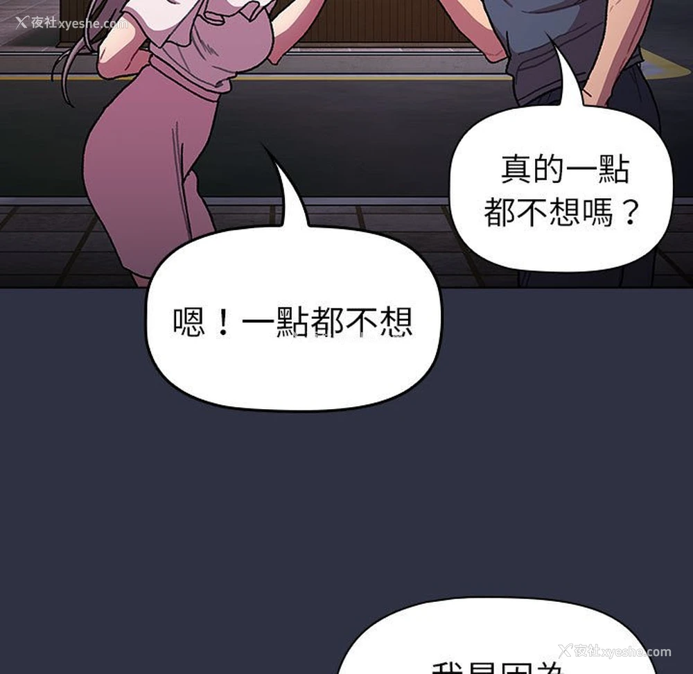 123P - 分组换换爱