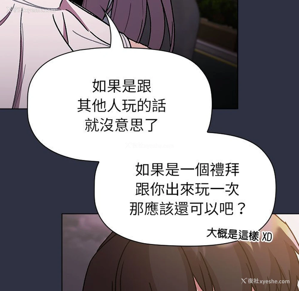 125P - 分组换换爱