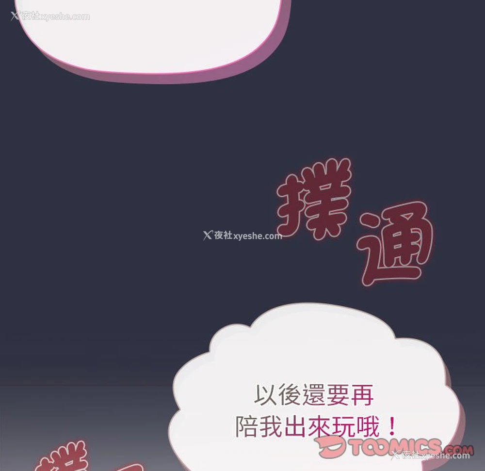 129P - 分组换换爱