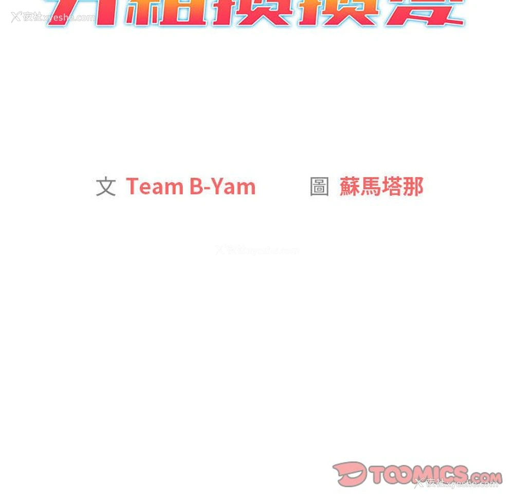 12P - 分组换换爱