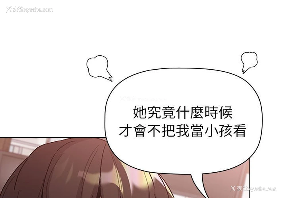 1P - 分组换换爱