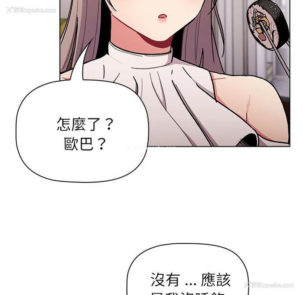 14P - 分组换换爱