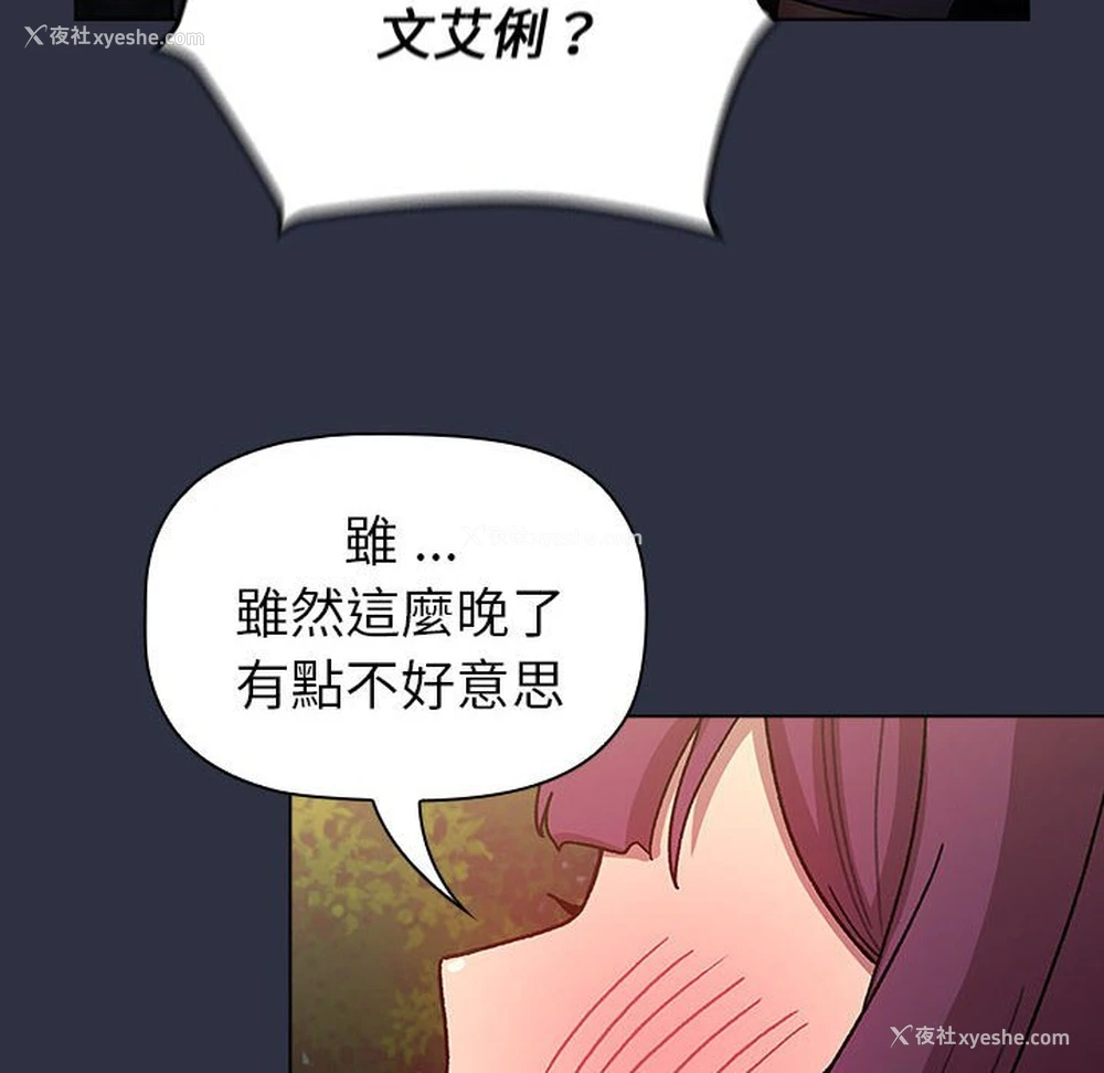 154P - 分组换换爱