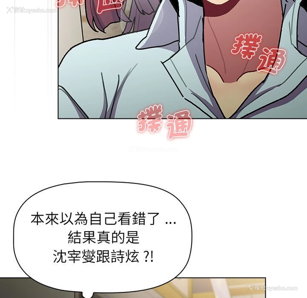23P - 分组换换爱