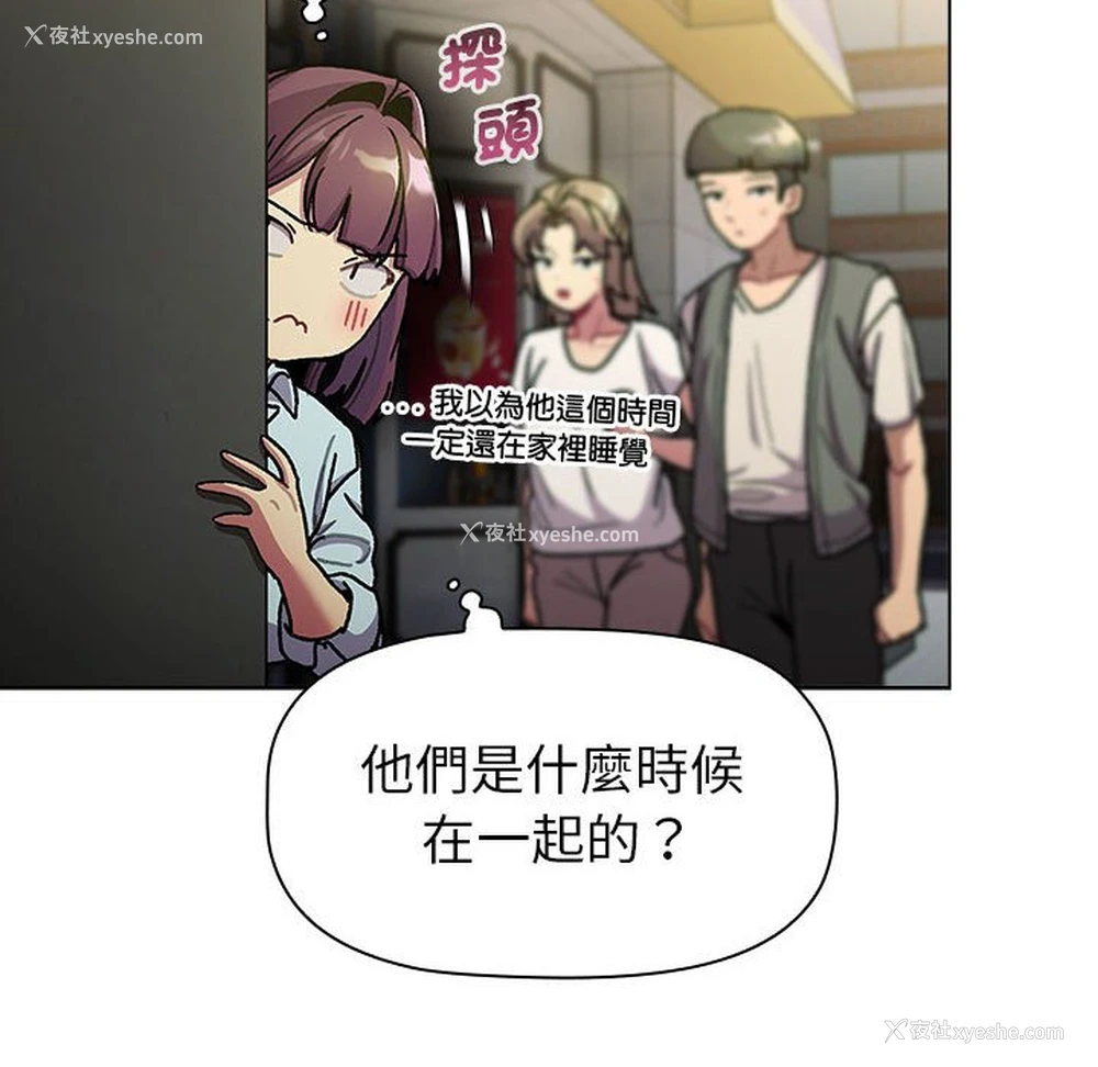 24P - 分组换换爱