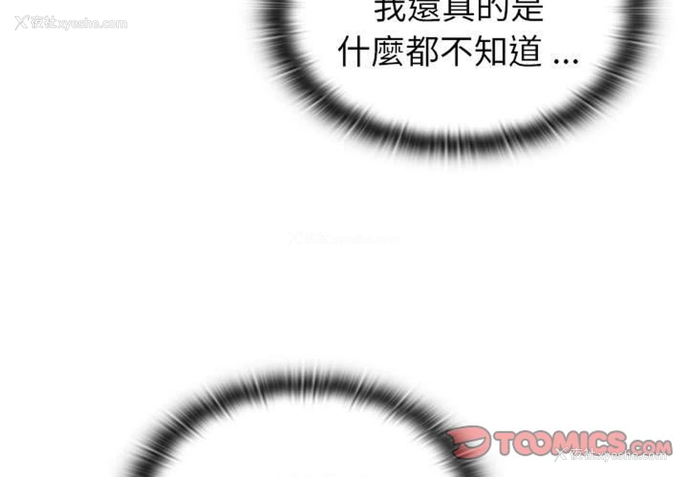 3P - 分组换换爱