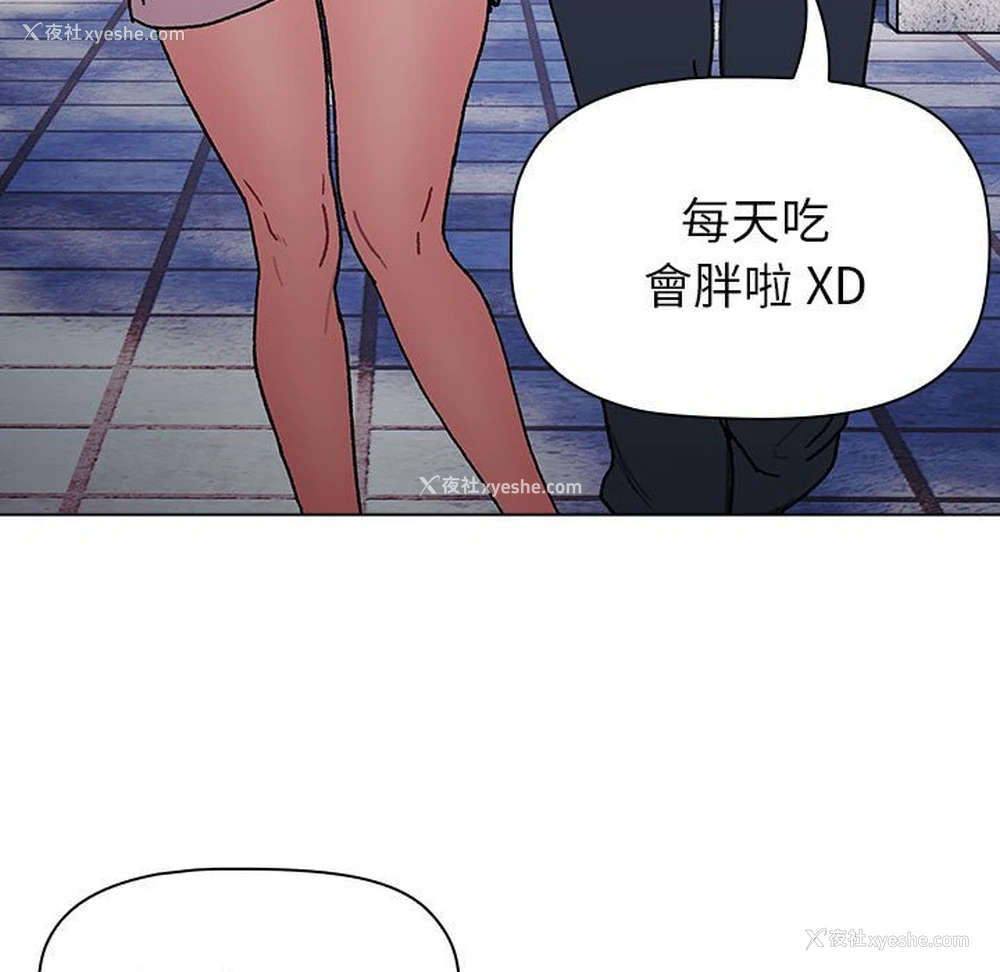 43P - 分组换换爱