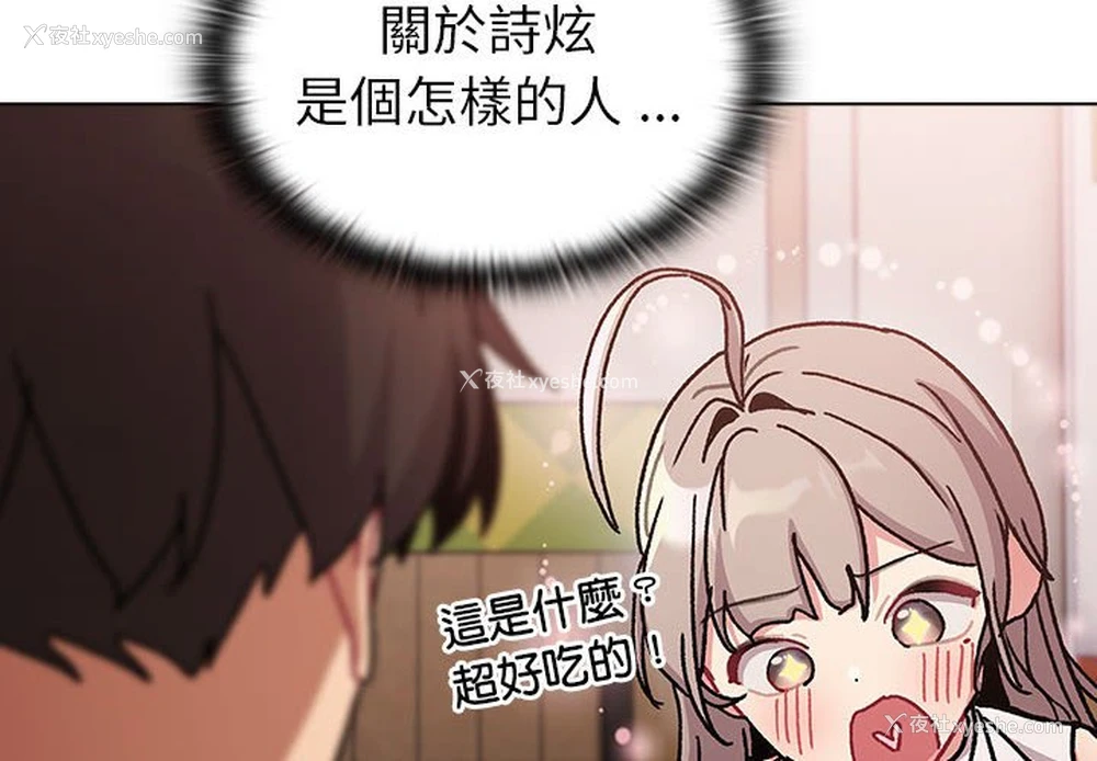 4P - 分组换换爱