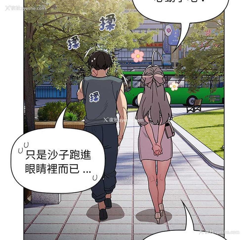 55P - 分组换换爱