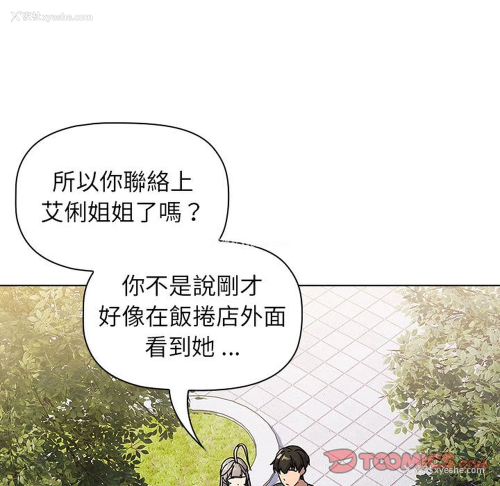 57P - 分组换换爱