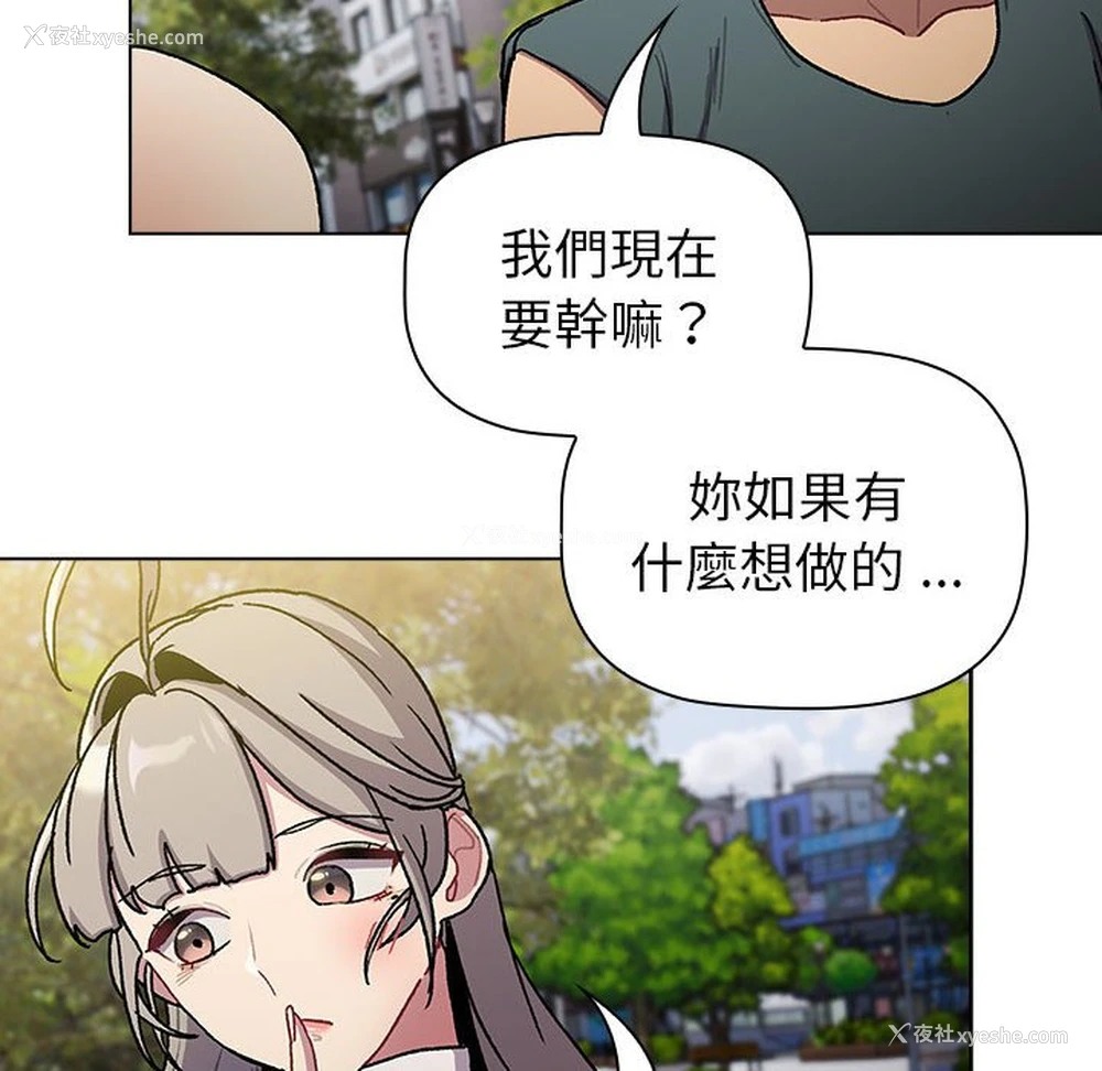 60P - 分组换换爱
