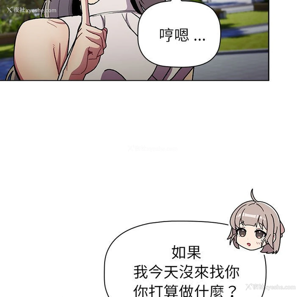 61P - 分组换换爱
