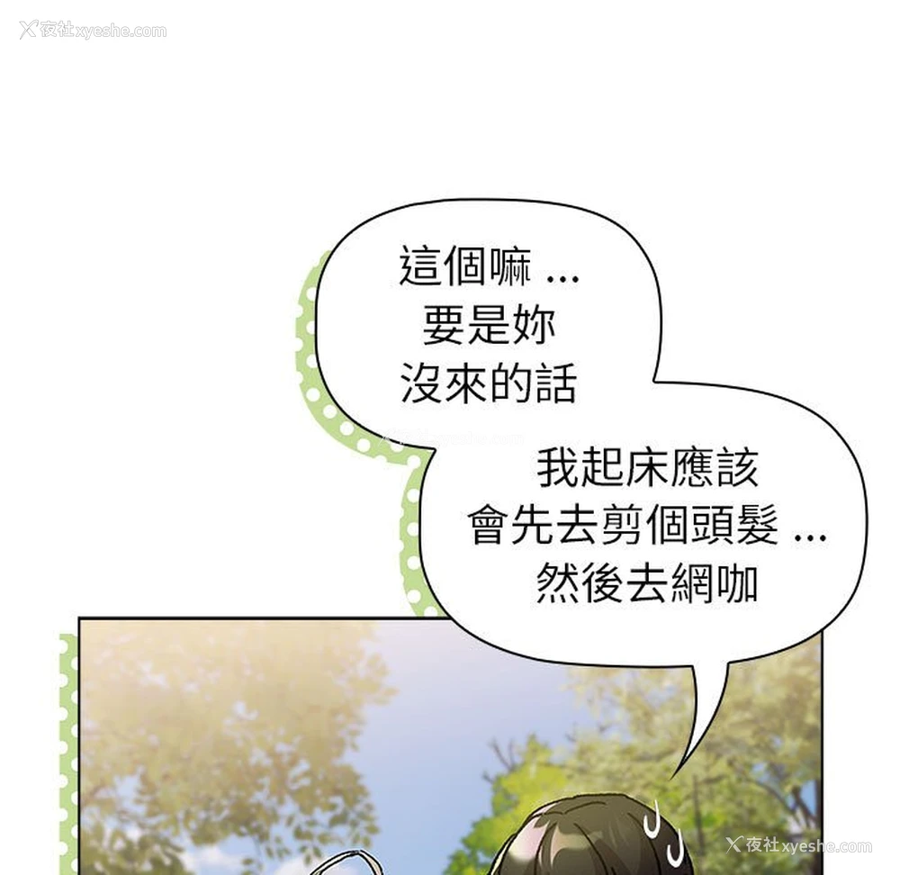 63P - 分组换换爱