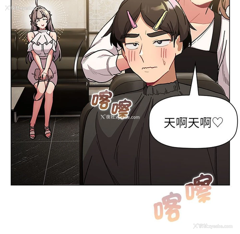 73P - 分组换换爱