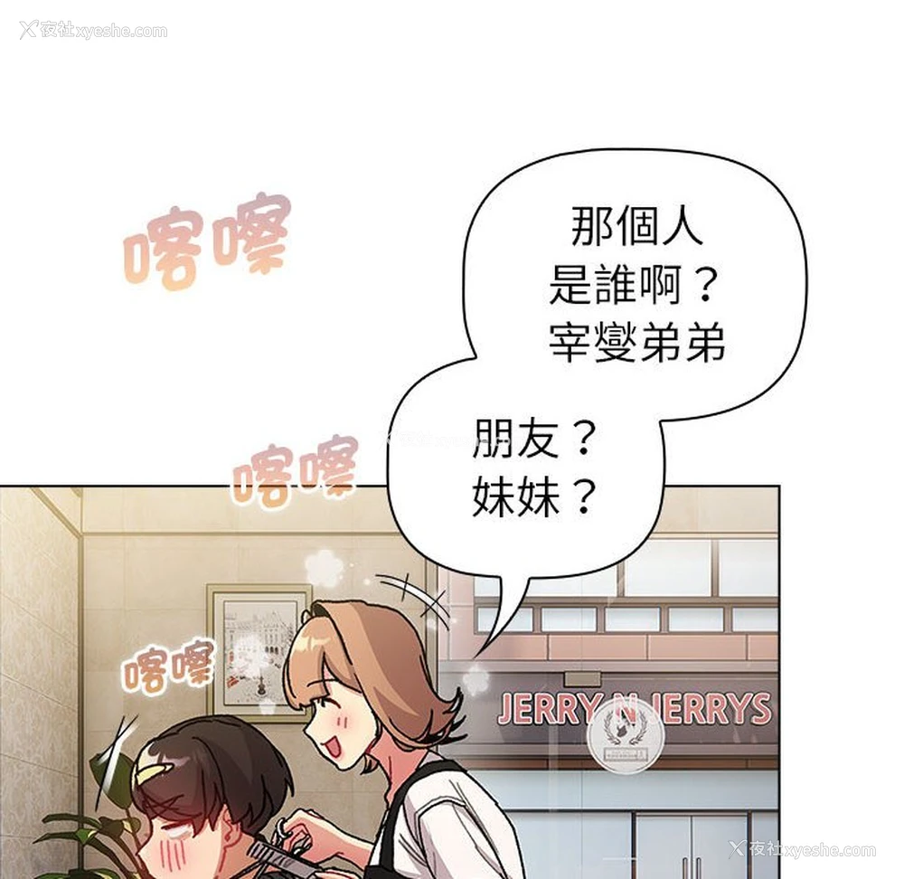 74P - 分组换换爱