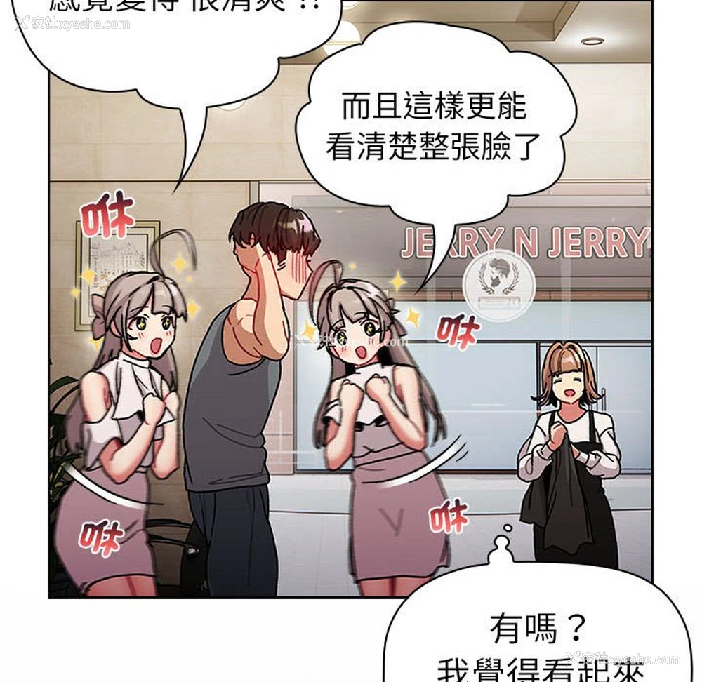 86P - 分组换换爱