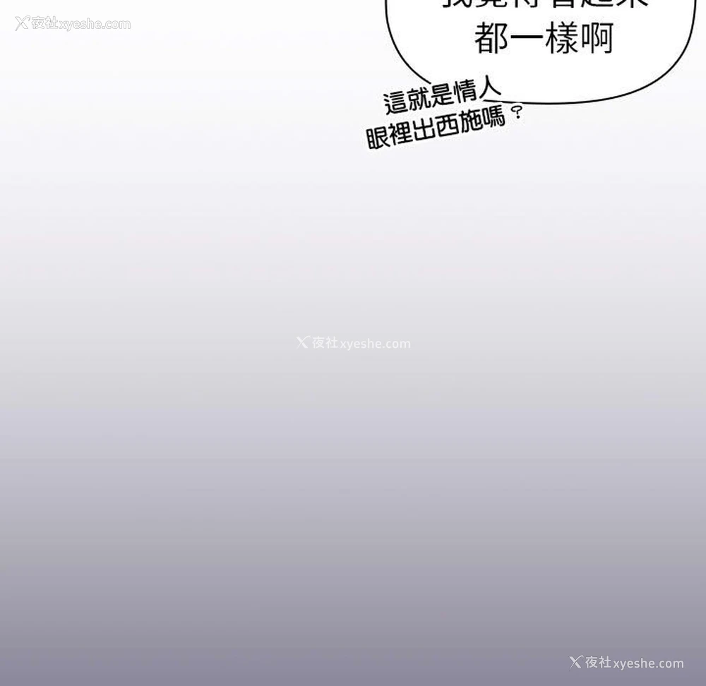 87P - 分组换换爱