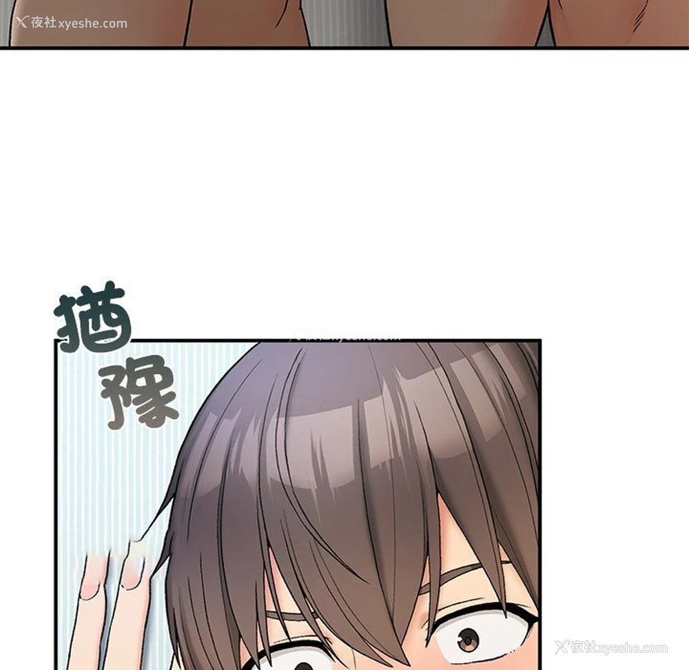 90P - 分组换换爱
