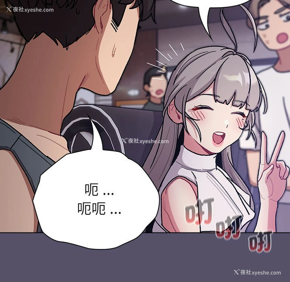 91P - 分组换换爱