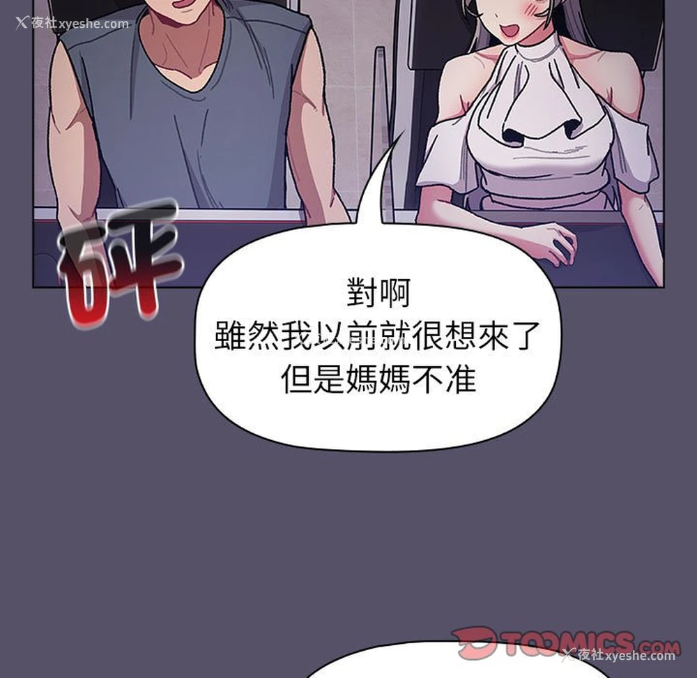 93P - 分组换换爱
