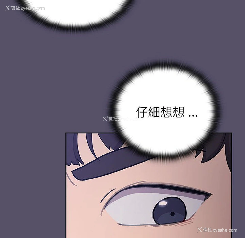 96P - 分组换换爱