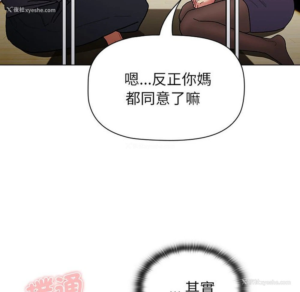 100P - 分组换换爱