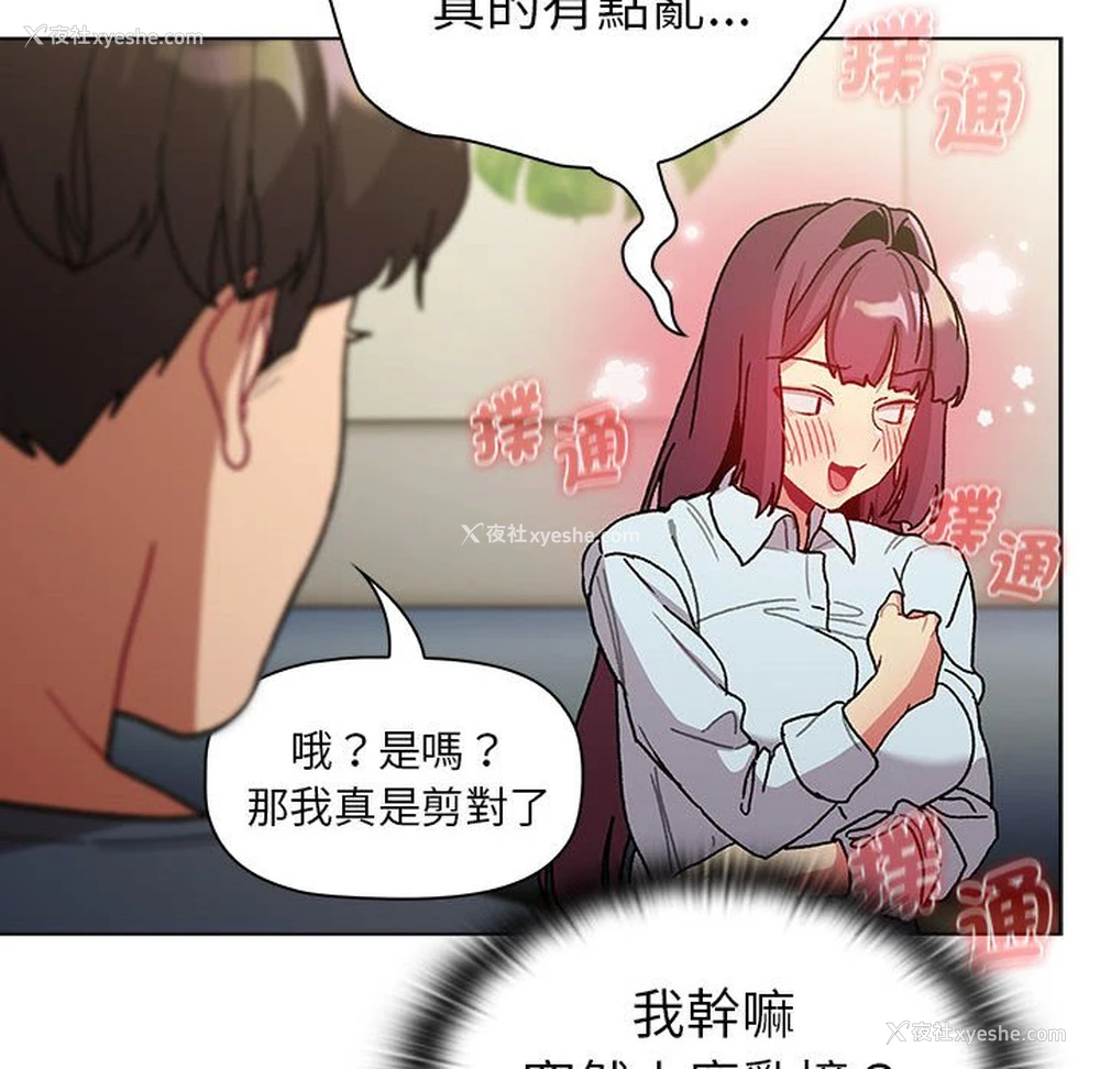 112P - 分组换换爱