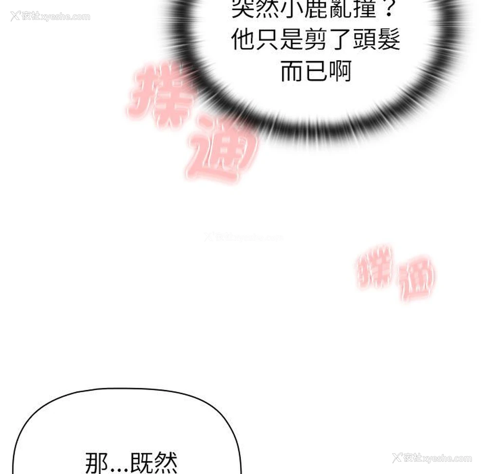 113P - 分组换换爱