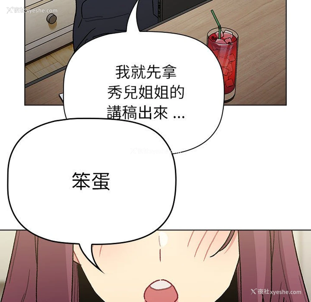 115P - 分组换换爱