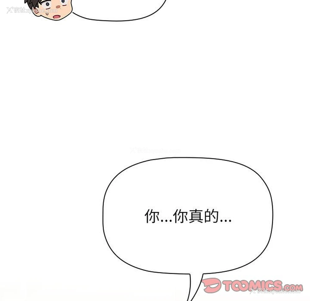 117P - 分组换换爱