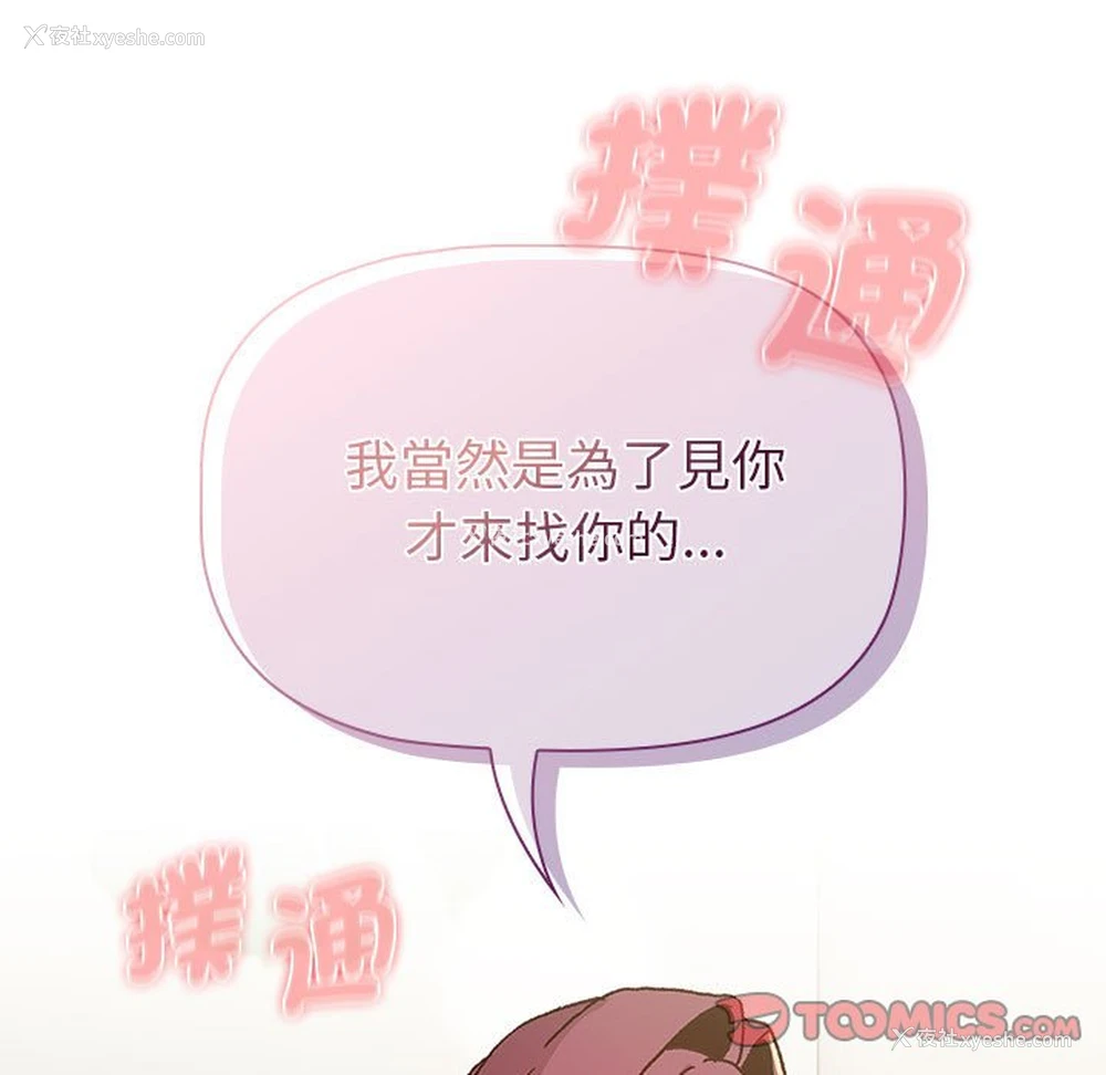 123P - 分组换换爱