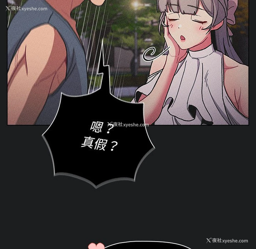 14P - 分组换换爱