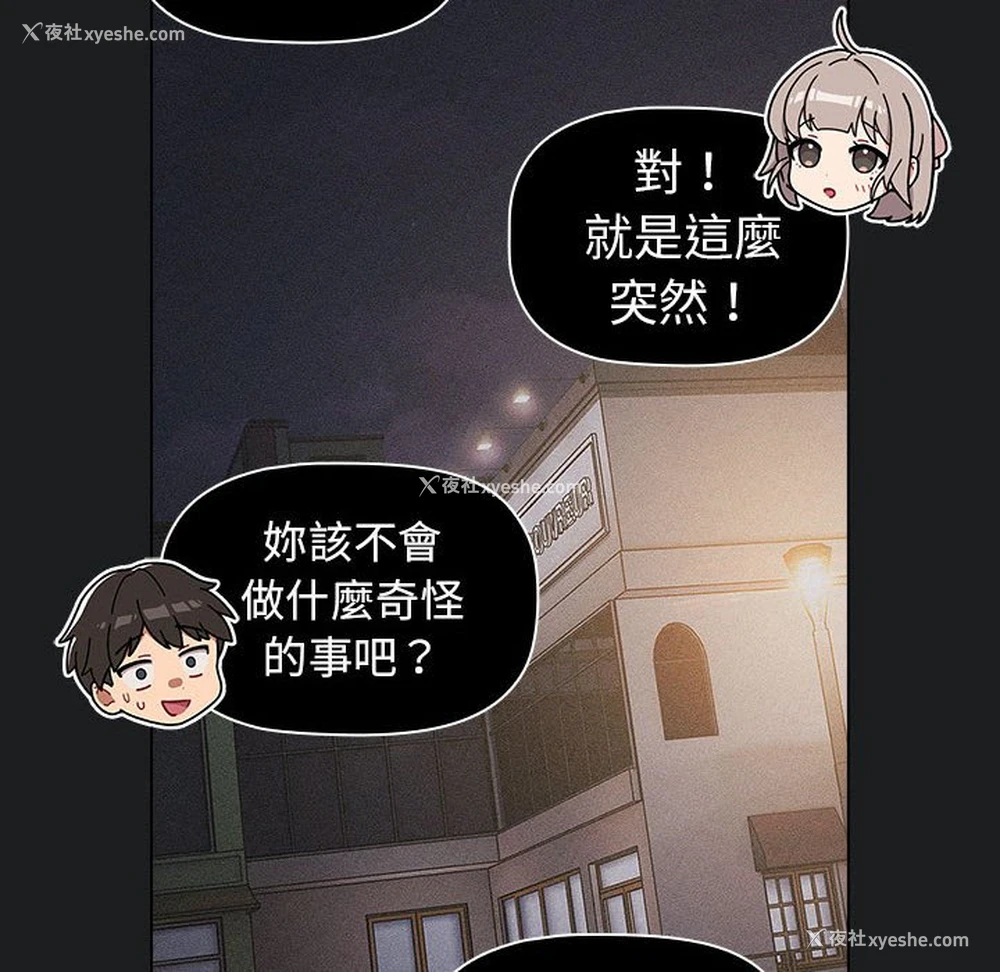 20P - 分组换换爱