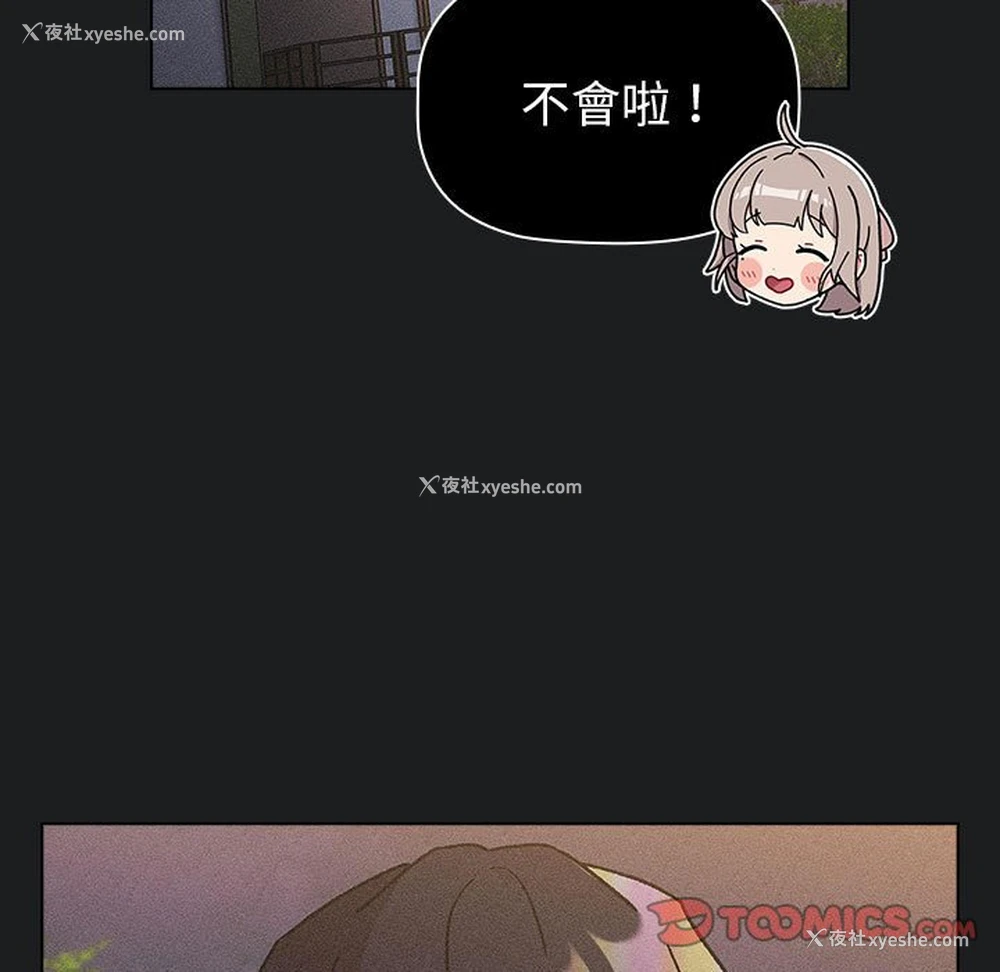 21P - 分组换换爱